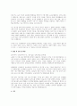 한양대학교 교육대학원 유아교육전공 학업계획서 4페이지