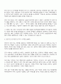 2025 한국남동발전 기술직(일반전형) 자기소개서 자소서 및 면접질문 2페이지