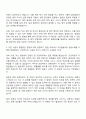 2025 한국환경공단 공개경쟁 6급(사무직_법정) 자기소개서 자소서 및 면접질문 2페이지