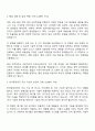 2025 한국환경공단 공개경쟁 6급(기술직-환경) 자기소개서 및 직무수행계획서 2페이지