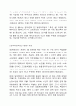 청소년복지론에 관한 여러 이론적인 접근들 중에 임파워먼트 접근 방법의 개념과 그 특성, 그리고 실천 과정에 대한 내용 및 중요성에 대해 설명하시오. 3페이지
