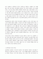 청소년복지론에 관한 여러 이론적인 접근들 중에 임파워먼트 접근 방법의 개념과 그 특성, 그리고 실천 과정에 대한 내용 및 중요성에 대해 설명하시오. 4페이지