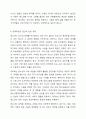 청소년복지론에 관한 여러 이론적인 접근들 중에 임파워먼트 접근 방법의 개념과 그 특성, 그리고 실천 과정에 대한 내용 및 중요성에 대해 설명하시오. 6페이지