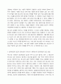 청소년복지론에 관한 여러 이론적인 접근들 중에 임파워먼트 접근 방법의 개념과 그 특성, 그리고 실천 과정에 대한 내용 및 중요성에 대해 설명하시오. 7페이지