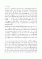 청소년복지론에 관한 여러 이론적인 접근들 중에 임파워먼트 접근 방법의 개념과 그 특성, 그리고 실천 과정에 대한 내용 및 중요성에 대해 설명하시오. 8페이지
