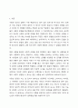 스턴버그의 사랑의 삼각형 이론을 근거로 하여 자신의 개인적 관점과 관계에 적용하여 서술하십시오. 2페이지