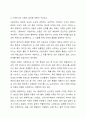 스턴버그의 사랑의 삼각형 이론을 근거로 하여 자신의 개인적 관점과 관계에 적용하여 서술하십시오. 3페이지