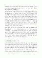 스턴버그의 사랑의 삼각형 이론을 근거로 하여 자신의 개인적 관점과 관계에 적용하여 서술하십시오. 4페이지