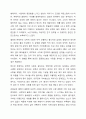 스턴버그의 사랑의 삼각형 이론을 근거로 하여 자신의 개인적 관점과 관계에 적용하여 서술하십시오. 5페이지