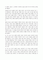 스턴버그의 사랑의 삼각형 이론을 근거로 하여 자신의 개인적 관점과 관계에 적용하여 서술하십시오. 6페이지