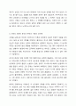 스턴버그의 사랑의 삼각형 이론을 근거로 하여 자신의 개인적 관점과 관계에 적용하여 서술하십시오. 7페이지