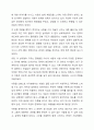 스턴버그의 사랑의 삼각형 이론을 근거로 하여 자신의 개인적 관점과 관계에 적용하여 서술하십시오. 8페이지