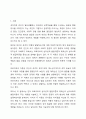 인간의 성격발달이론에서 프로이트의 심리성적 발달이론과 에릭슨의 심리사회적 발달을 주요이론체계로 설명하시오. 2페이지