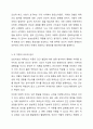 인간의 성격발달이론에서 프로이트의 심리성적 발달이론과 에릭슨의 심리사회적 발달을 주요이론체계로 설명하시오. 4페이지