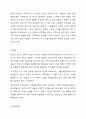 인간의 성격발달이론에서 프로이트의 심리성적 발달이론과 에릭슨의 심리사회적 발달을 주요이론체계로 설명하시오. 7페이지