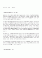 2025 DB하이텍 Technical Writing 자기소개서 자소서 및 면접질문 2페이지