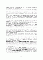 사순절을 맞이하는 우리의 자세에 대한 성경적 고찰( 벧전 2:18-24절을 중심으로) 2페이지