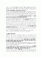 사순절을 맞이하는 우리의 자세에 대한 성경적 고찰( 벧전 2:18-24절을 중심으로) 4페이지