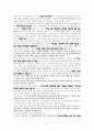 사순절을 맞이하는 우리의 자세에 대한 성경적 고찰( 벧전 2:18-24절을 중심으로) 5페이지