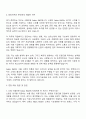 2025 신원 수출부문 Fabric R&D 자기소개서 지원서와 면접자료 2페이지