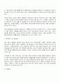 동서석유화학 생산_운전오퍼레이터 자기소개서 지원서 2페이지