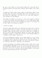 동서석유화학 공무기사 자기소개서 2페이지