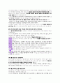 산돌, 예수 그리스도에 대한 대한 성경적 고찰(벧전2:4-8을 중심으로) 2페이지