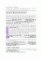 산돌, 예수 그리스도에 대한 대한 성경적 고찰(벧전2:4-8을 중심으로) 3페이지