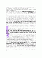 산돌, 예수 그리스도에 대한 대한 성경적 고찰(벧전2:4-8을 중심으로) 5페이지
