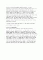(인천공항시설관리 자기소개서) 합격 인천공항시설관리 자소서 인천공항시설관리 입사지원서에 기술한 경험사항 또는 경력사항 지원 직무에 대한 지원 동기 및 본인만의 강점 4페이지