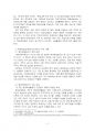 2025년 1학기 평생교육론 출석수업대체시험 과제물(평생교육법이 아닌 평생학습법으로 제정) 4페이지