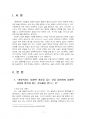 2025년 1학기 사회복지학개론 출석수업대체시험 과제물(사회복지와 나눔의 관계) 3페이지