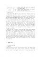 2025년 1학기 생애발달과교육 출석수업대체시험 과제물(흥미로운 이론 내용 정리) 5페이지