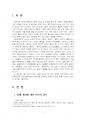 2025년 1학기 장애인복지론 출석수업대체시험 과제물(장애 개념, 장애인정책 이슈) 3페이지