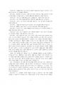2025년 1학기 신화의세계 출석수업대체시험 과제물(오이디푸스 왕을 읽고 요약 및 감상) 5페이지