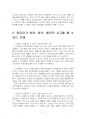 2025년 1학기 교과논리및논술 출석수업대체시험 과제물(비판, 창의, 배려의 의미 등) 4페이지