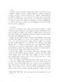 2025년 1학기 생태적삶을찾아서 출석수업대체시험 과제물(RE 100의 의미) 4페이지