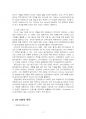 2025년 1학기 생태적삶을찾아서 출석수업대체시험 과제물(RE 100의 의미) 5페이지