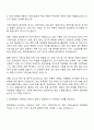 현대로템 디펜스솔루션_해외영업 자기소개서와 면접 2페이지