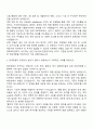 현대로템 디펜스솔루션_체계배치설계 자기소개서 자소서 및 면접질문 2페이지