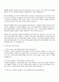 현대로템 디펜스솔루션 K2PL MBT 및 계열3종 차체 전기장치 개발 자기소개서 3페이지