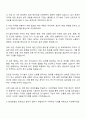 2025 현대로템 디펜스솔루션 전기설비 전계장 자기소개서 지원서와 면접자료 2페이지