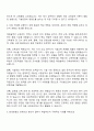 현대로템 레일솔루션_교육관리 자기소개서 지원서 2페이지