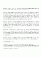 현대로템 레일솔루션_교육관리 자기소개서 지원서 3페이지