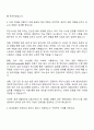 현대로템 레일솔루션_추진시스템 개발 자기소개서 자소서 면접 2페이지