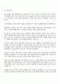 2025 현대로템 생산,품질_전차 체계종합 자기소개서 지원서와 면접자료 3페이지