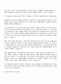현대로템 생산,품질 전차-장갑차 생산기술지원 자기소개서 3페이지