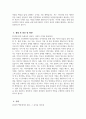 한양대학교 교육대학원 상담심리전공 학업계획서) 한양대학교 교육대학원 상담심리전공 학업계획서 연구계획서 진학동기 학습목표 및 계획 졸업 후 진로 및 희 5페이지