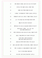 노랑풍선 면접기출(최신)+꿀팁[최종합격!] +1000대기업 1차 직무면접 + 2차 임원면접 최종합격자 답안 7페이지