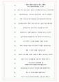케이에프씨코리아 면접기출(최신)+꿀팁[최종합격!] +1000대기업 1차 직무면접 + 2차 임원면접 최종합격자 답안 7페이지